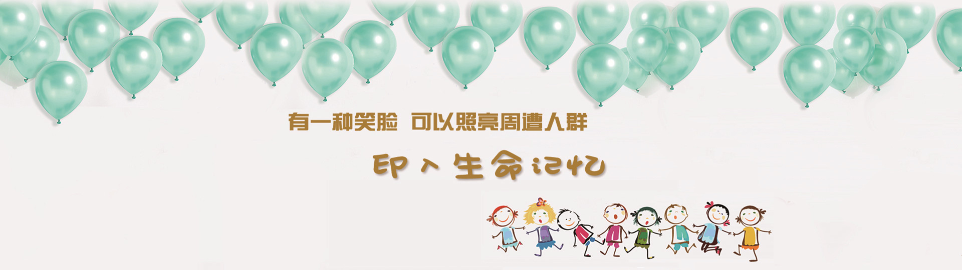有一种笑脸，可以照亮周遭人群
