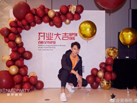 公司开业气球