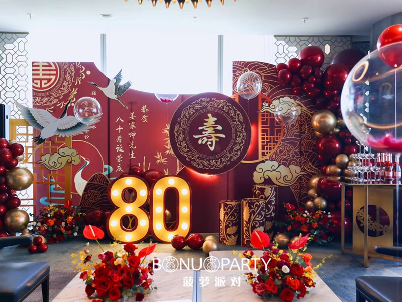 八秩年华初度  恰似少年健壮｜八十岁生日寿宴