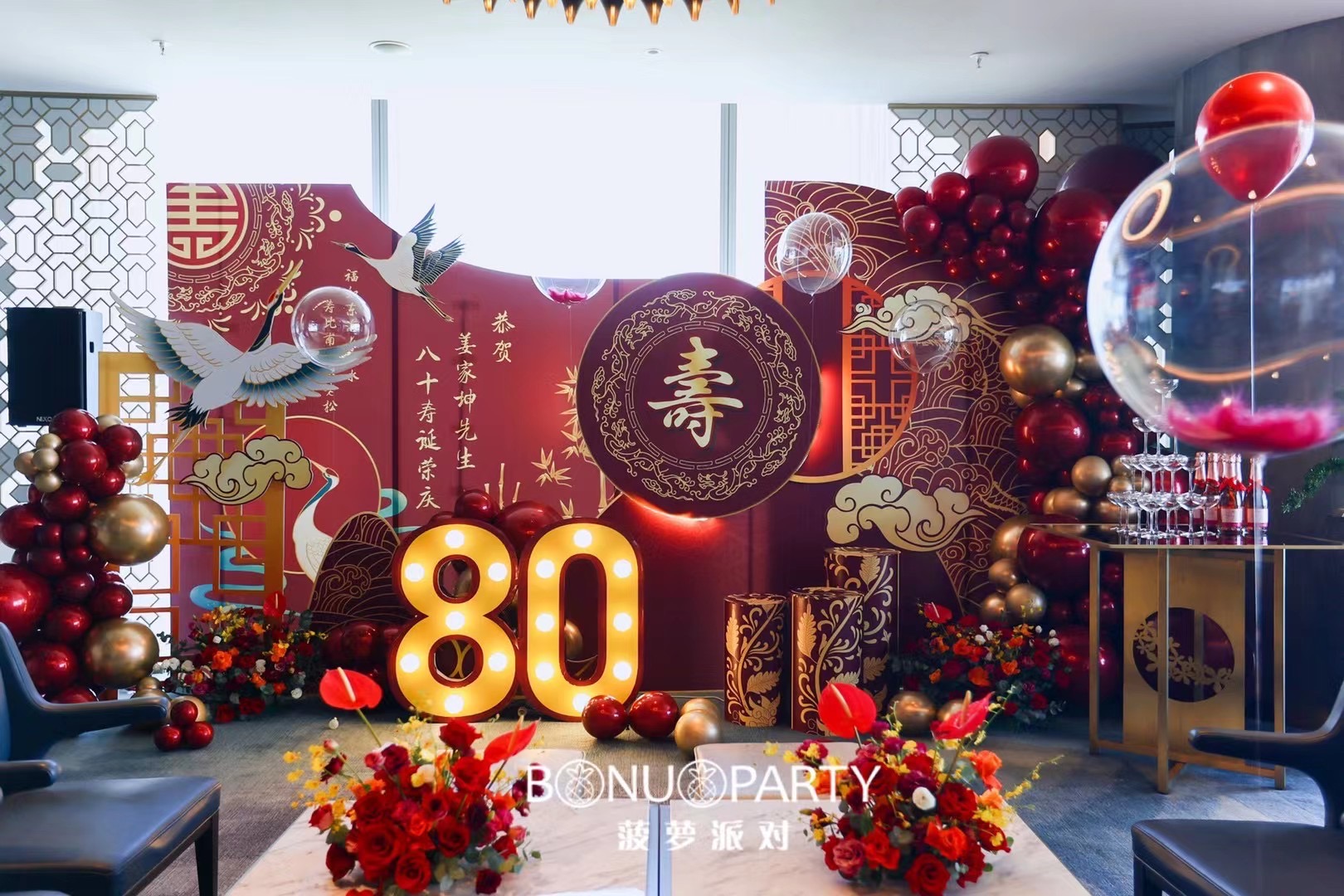 八秩年华初度  恰似少年健壮｜八十岁生日寿宴(图5)