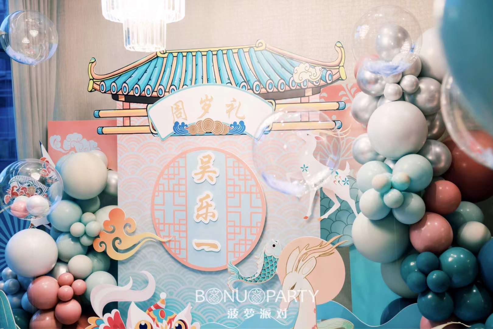 意外碰撞 惊艳时光｜新中式T蓝周岁礼(图2)