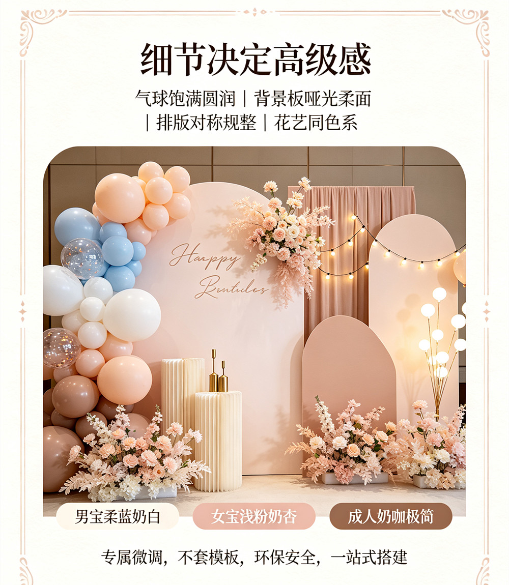 深圳奶油风派对布置，温柔ins风百看不腻亲子派对首选(图1)